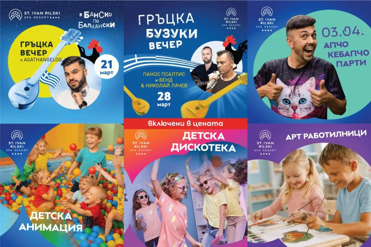 Saint Ivan Rilski Hotel & Apartments Bansko